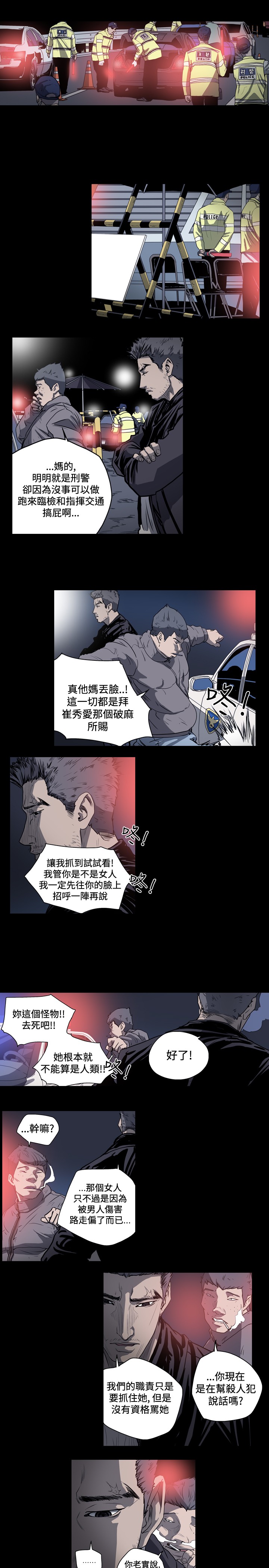 孤女无援漫画,第66章：记者采访1图