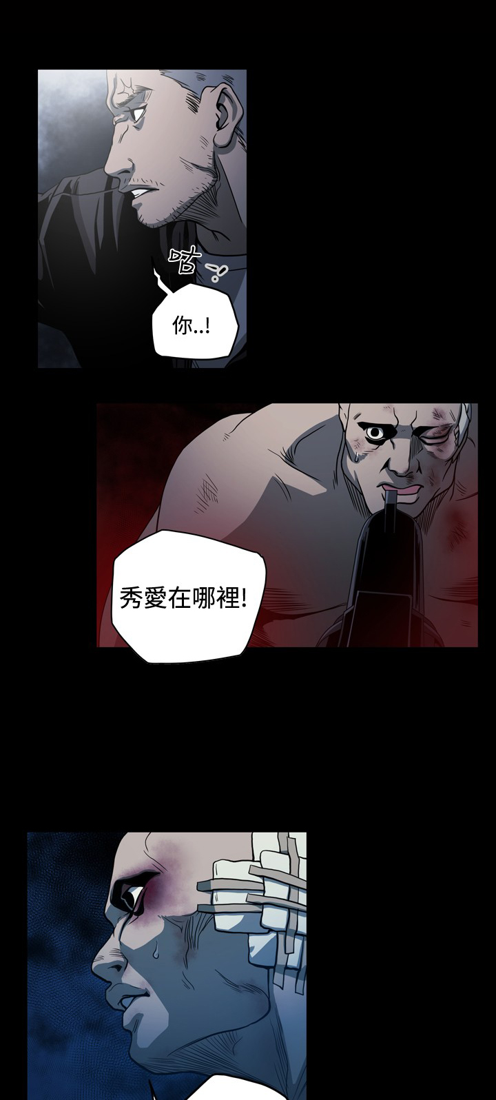 孤女无援漫画,第99章：大叔，死了？1图