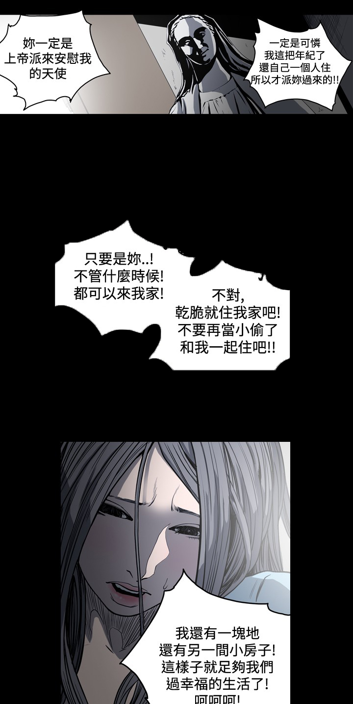 孤女无援漫画,第69章：真的有上帝吗2图