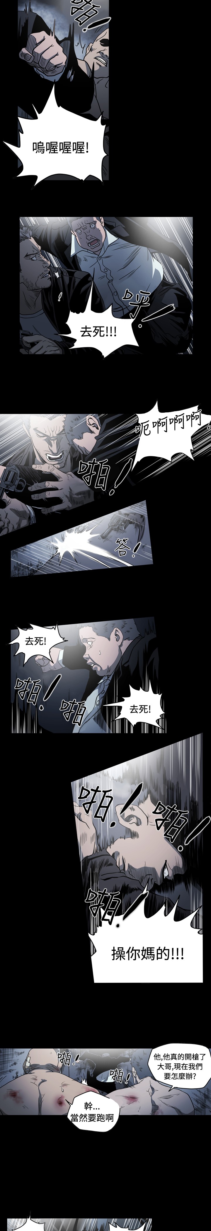 孤女无援漫画,第99章：大叔，死了？2图