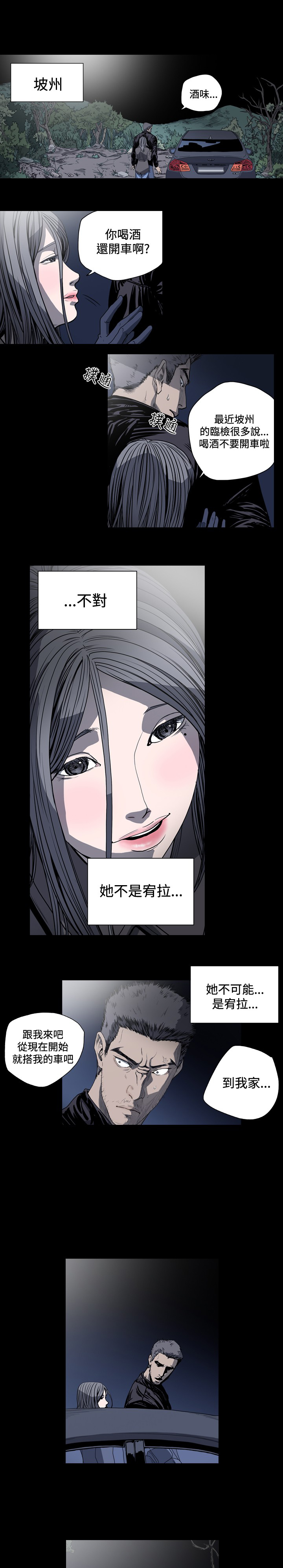 孤女无援漫画,第51章：坚定任务执行1图