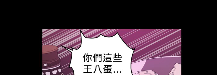 孤女无援漫画,第97章：继续计划1图