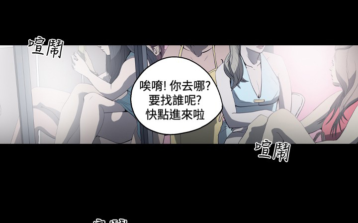 孤女无援漫画,第42章：扫黄行动1图