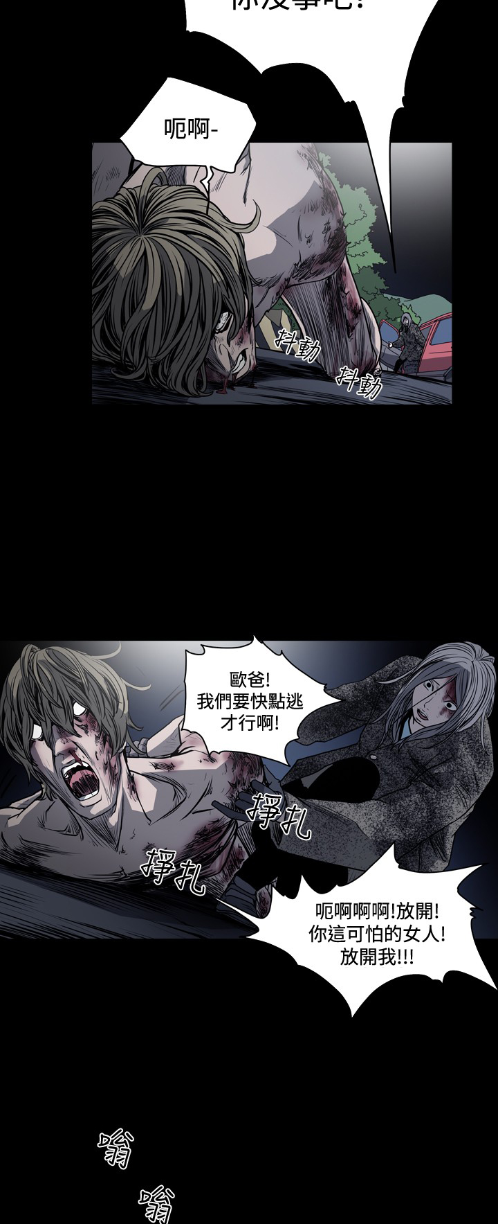 孤女无援漫画,第58章：成功逃离“地域”2图