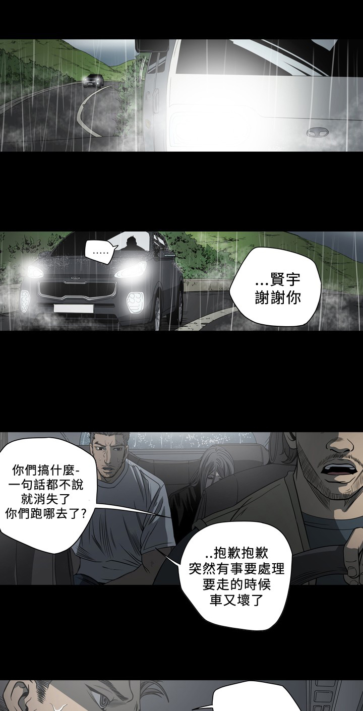 孤女无援漫画,第104章：顺利偷渡？1图