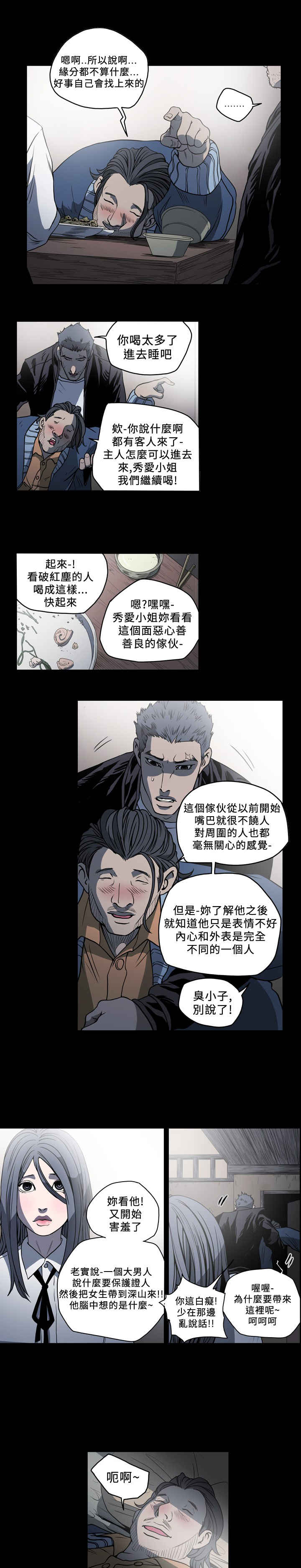 孤女无援漫画,第87章：大叔，喜欢我吗？1图