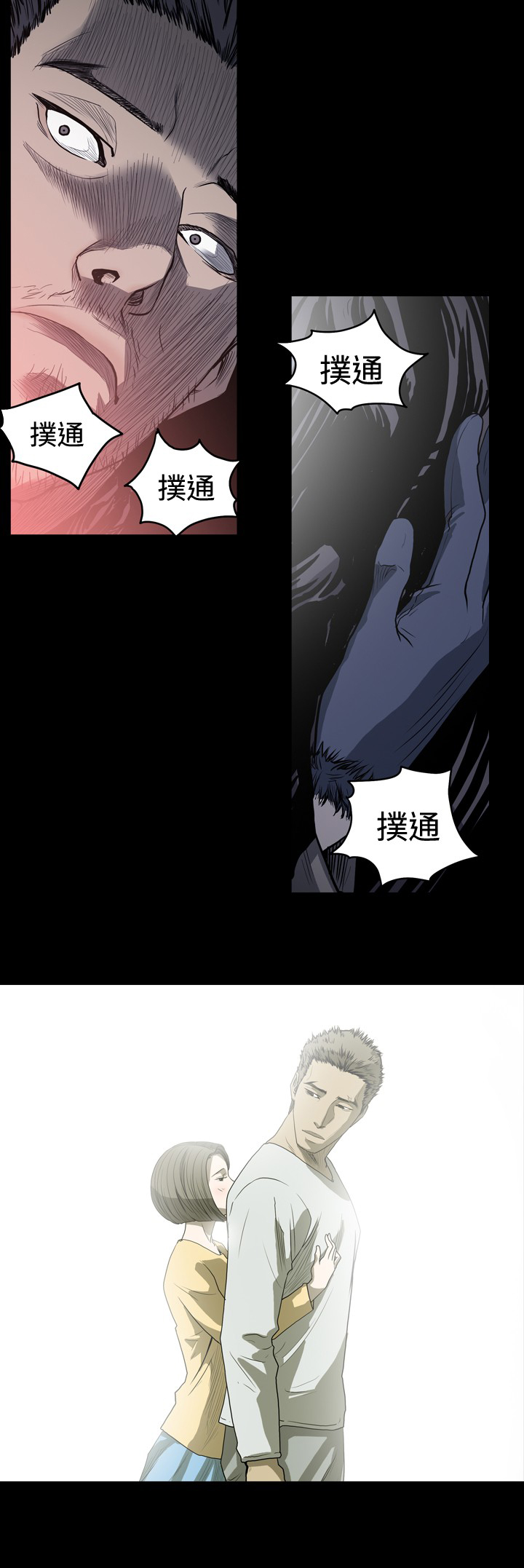 孤女无援漫画,第51章：坚定任务执行2图