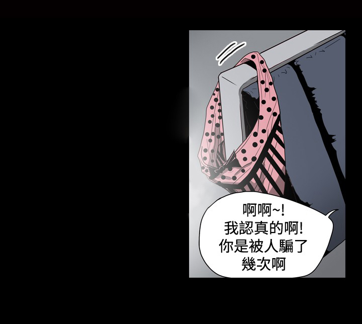 孤女无援漫画,第42章：扫黄行动1图