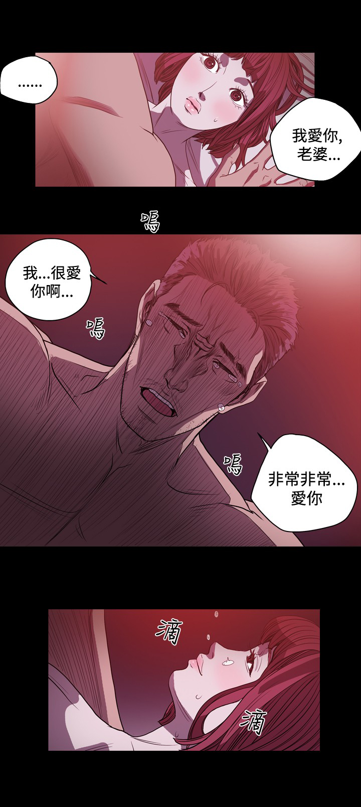 孤女无援漫画,第42章：扫黄行动2图