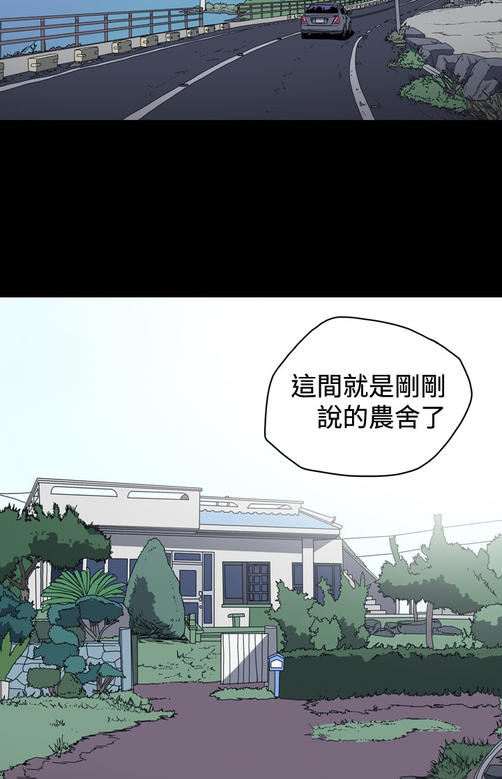 孤女无援漫画,第39章：疯狂的秀爱1图