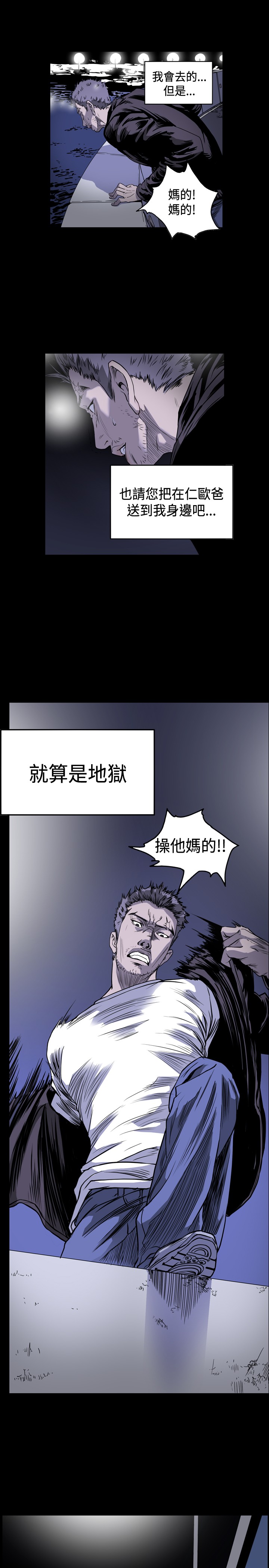 孤女无援漫画,第76章：我会守着你1图