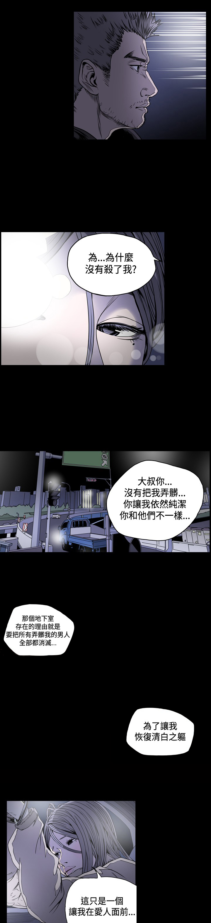 孤女无援漫画,第75章：跳河自尽？1图