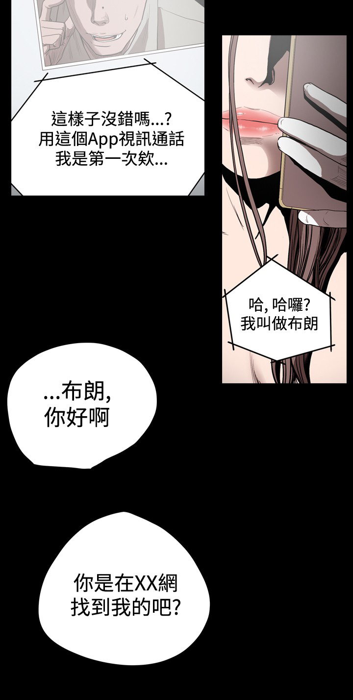 孤女无援漫画,第47章：线索确定2图