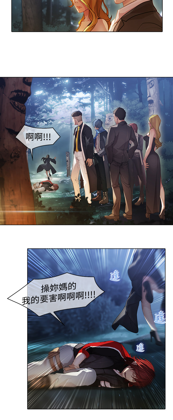 退魔师在线免费观看漫画,第24章：第一季完结2图