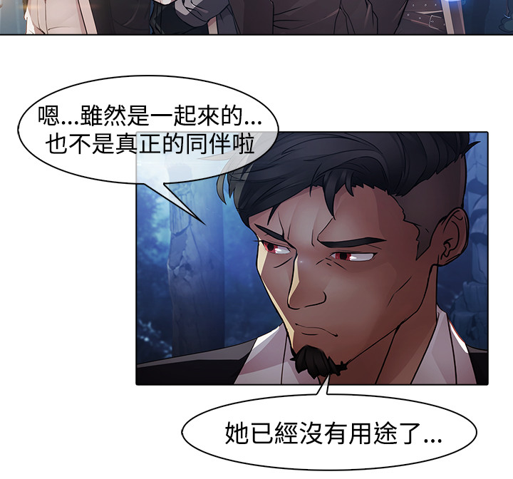 退魔师在线免费观看漫画,第24章：第一季完结2图