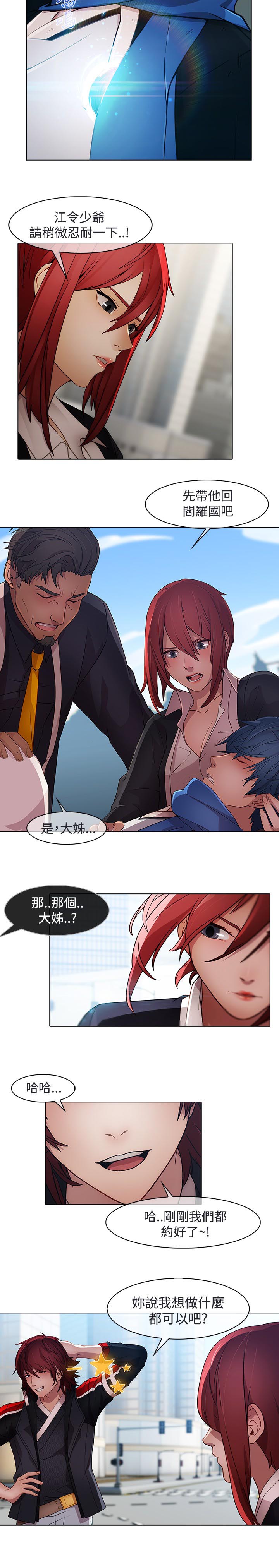 退魔师漫画,第17章：妲己1图