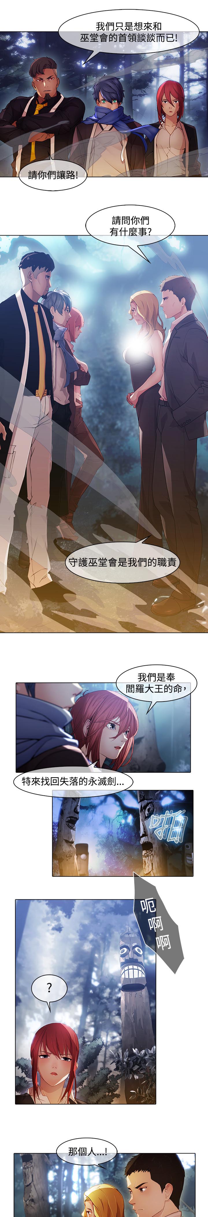 退魔师在线免费观看漫画,第24章：第一季完结1图