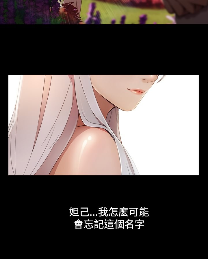 退魔师在线免费观看漫画,第18章：撞破2图