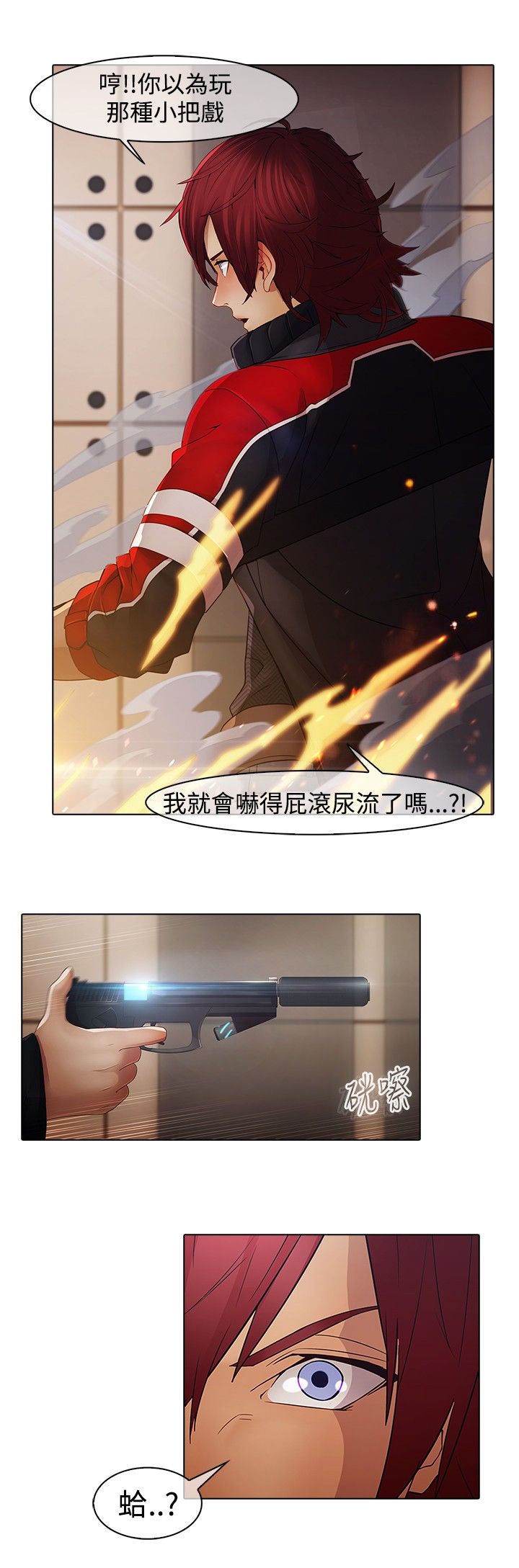 退魔师游戏漫画,第3章：激战2图