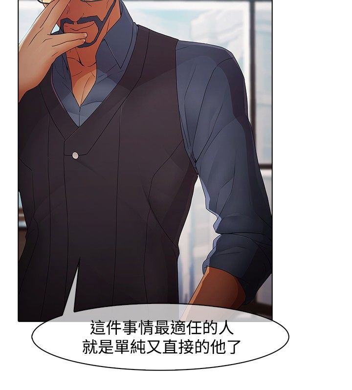 退魔师漫画,第7章：落魄考生2图