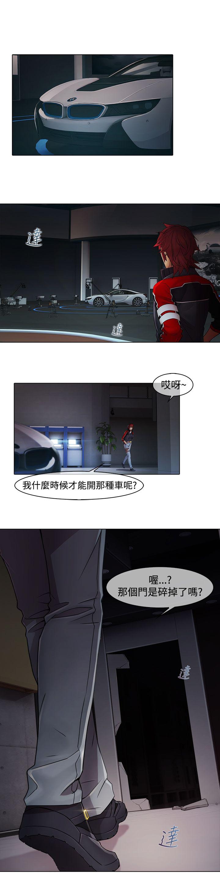 退魔师在线免费观看漫画,第5章：来迟一步2图