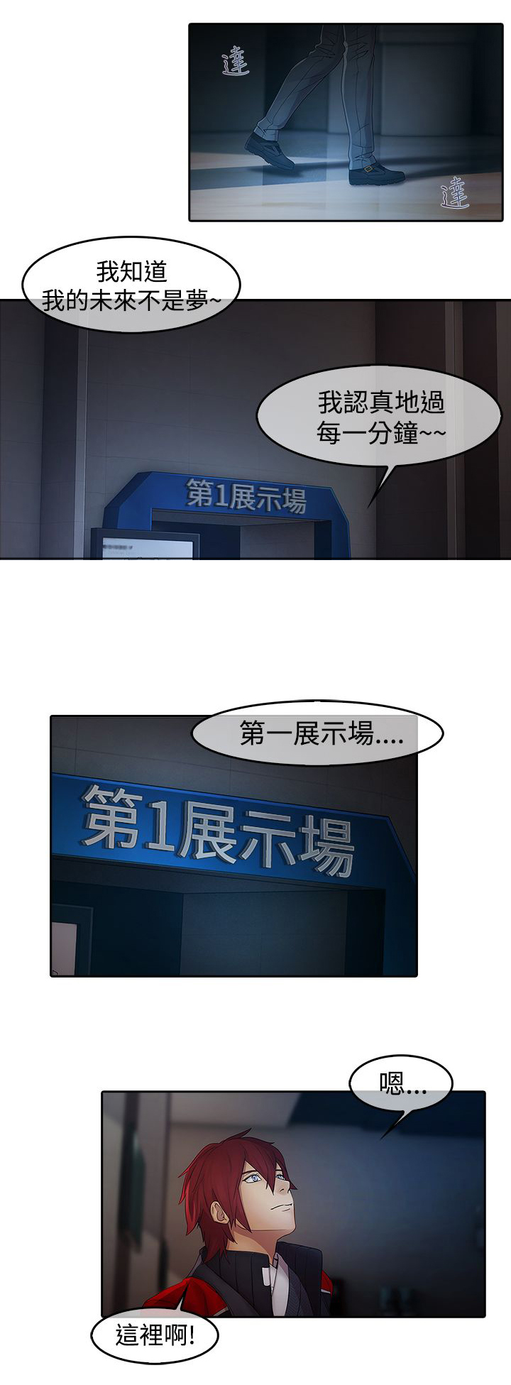 退魔师在线免费观看漫画,第5章：来迟一步1图