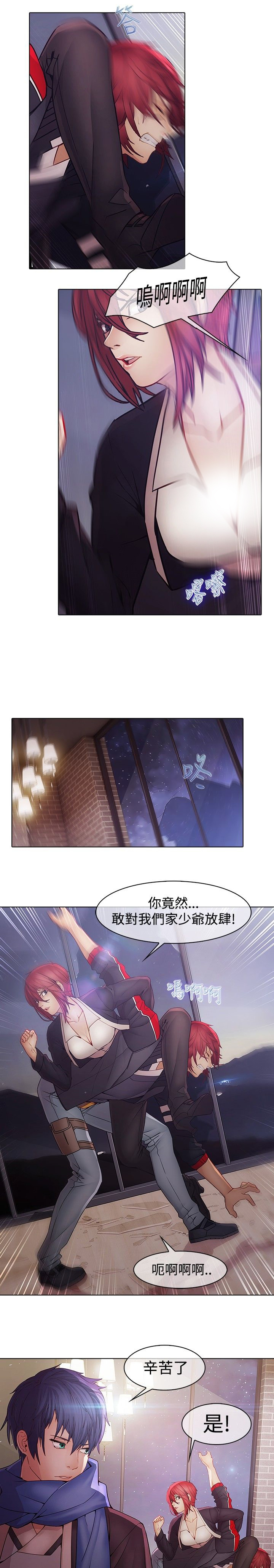 退魔师漫画,第11章：灭口1图