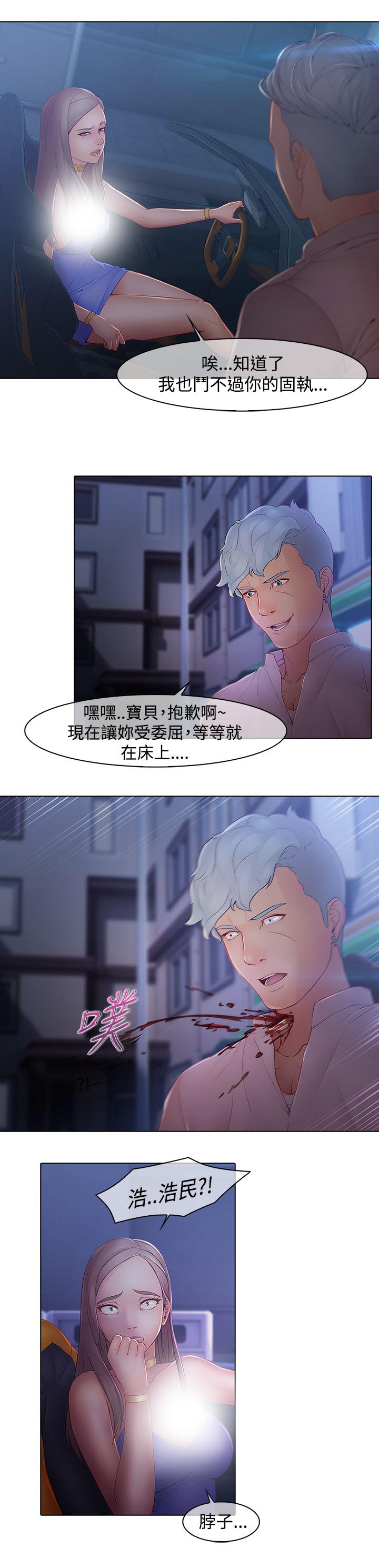 退魔师紫苑地图漫画,第8章：终于赶上1图