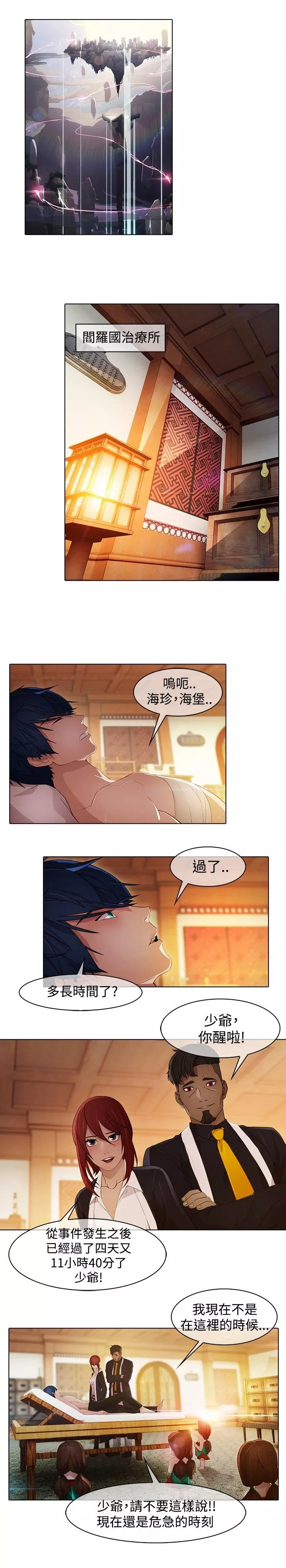 推磨式检查方式是什么意思漫画,第20章：拷问1图