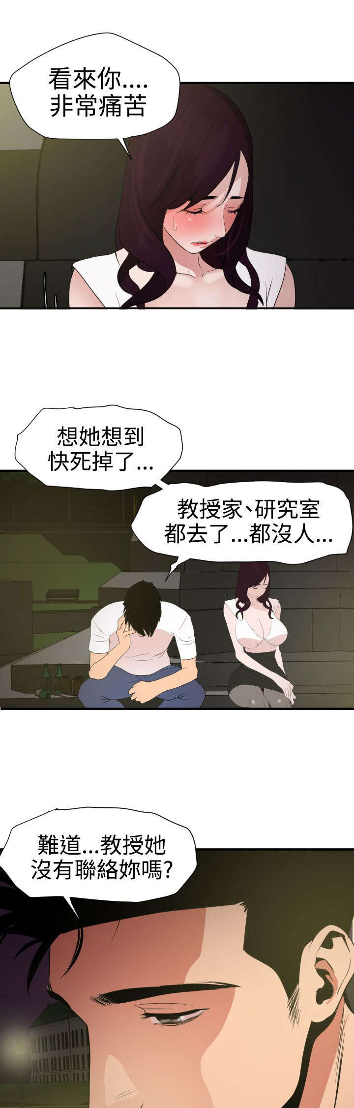 电击魔兽漫画,第32章：俄罗斯2图