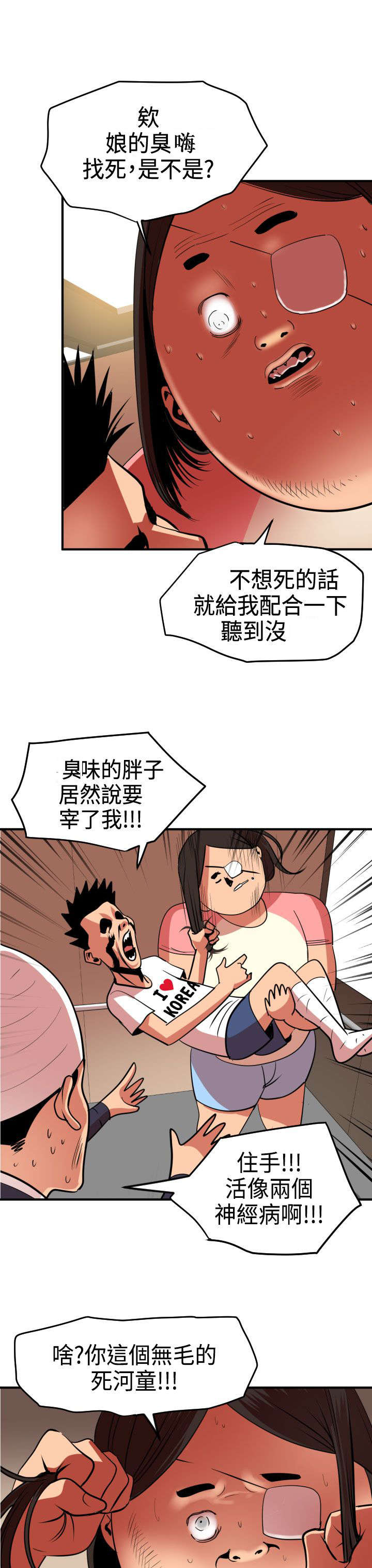 电击小子2漫画,第25章：惊喜1图