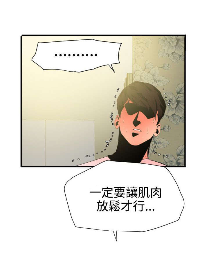 电击漫画,第35章：神秘力量1图