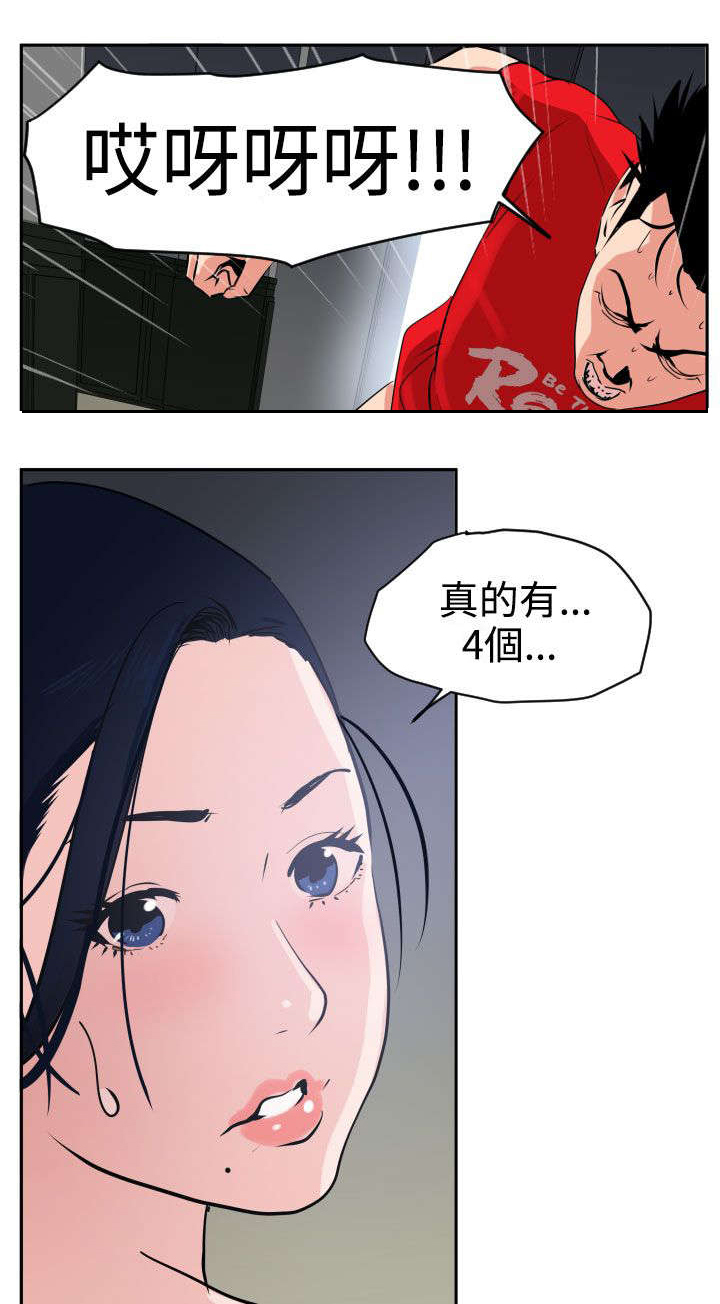 电击小子第一季漫画,第15章：了不起2图