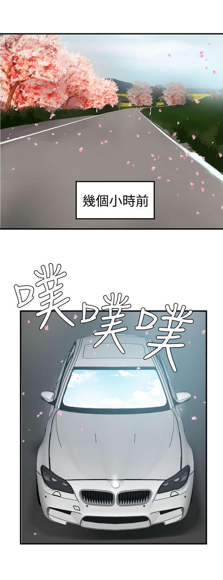 电击少女服装漫画,第24章：缘分1图