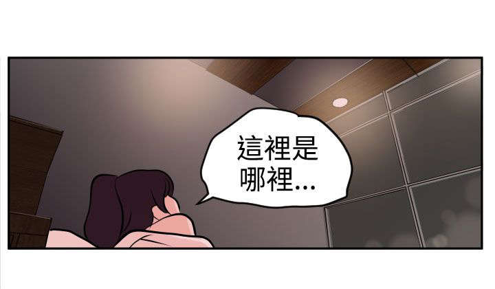 电击少女服装漫画,第16章：这就是报答1图