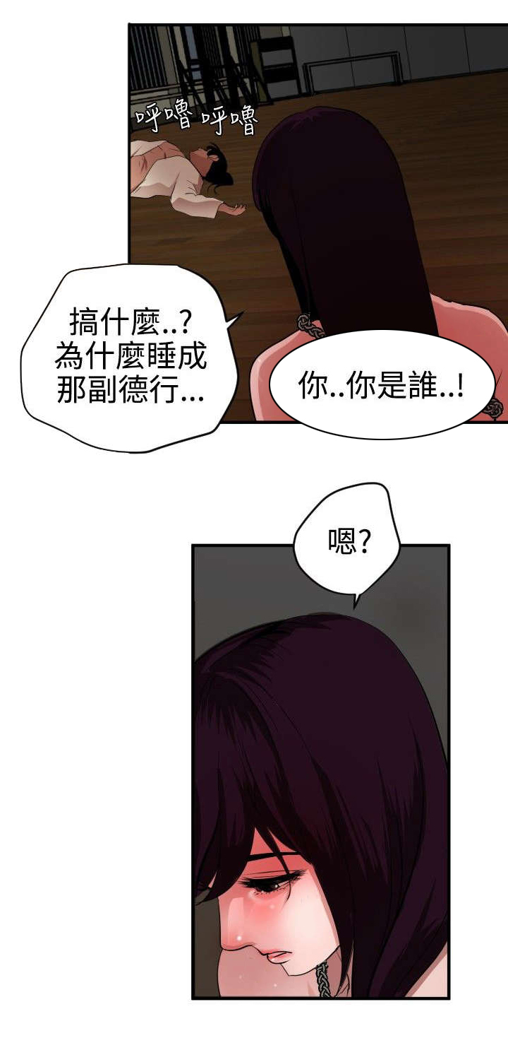 电击少年漫画,第51章：下药1图