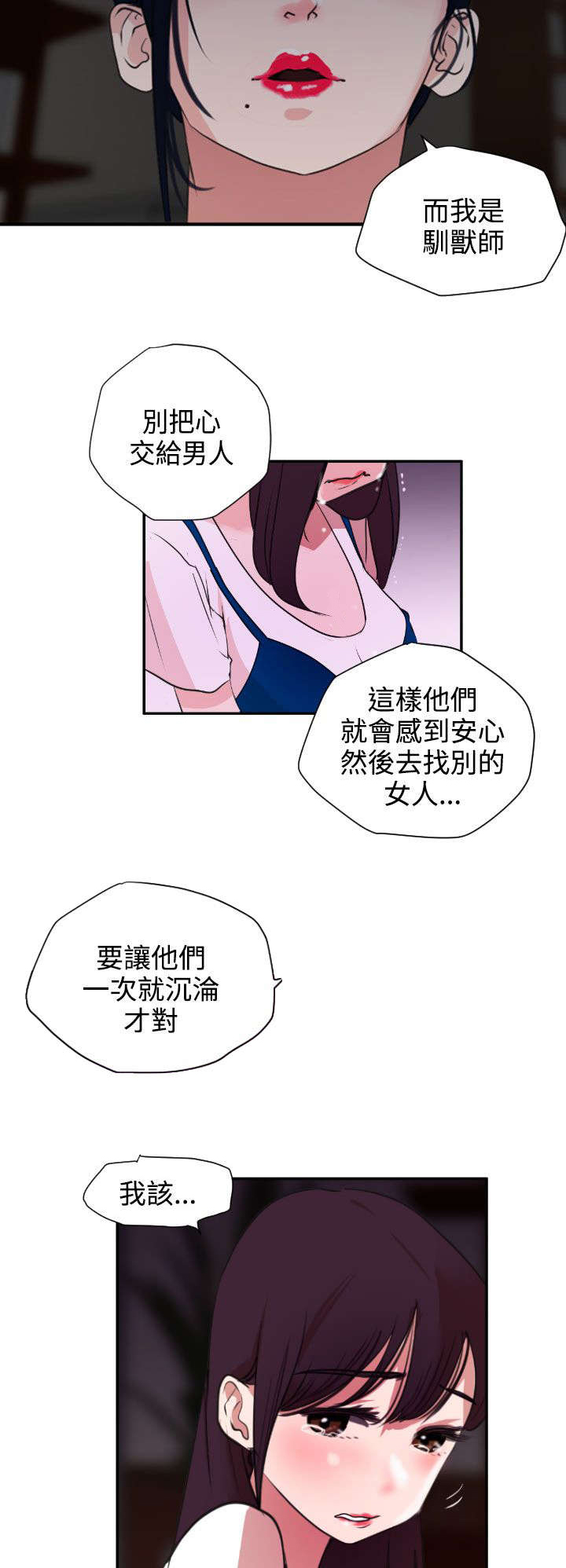 电击少年韩漫漫画,第5章：亲自出马1图