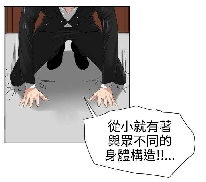 电击少女美剧第一季全集漫画,第18章：心如止水2图