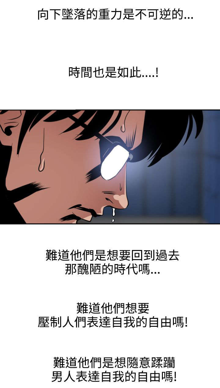 电击枪漫画,第11章：科学搜查2图