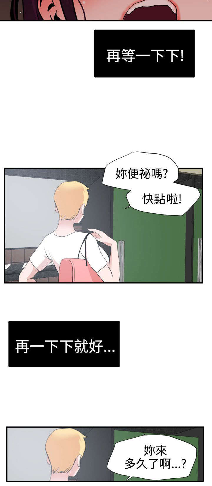 电击漫画,第20章：我的女神1图