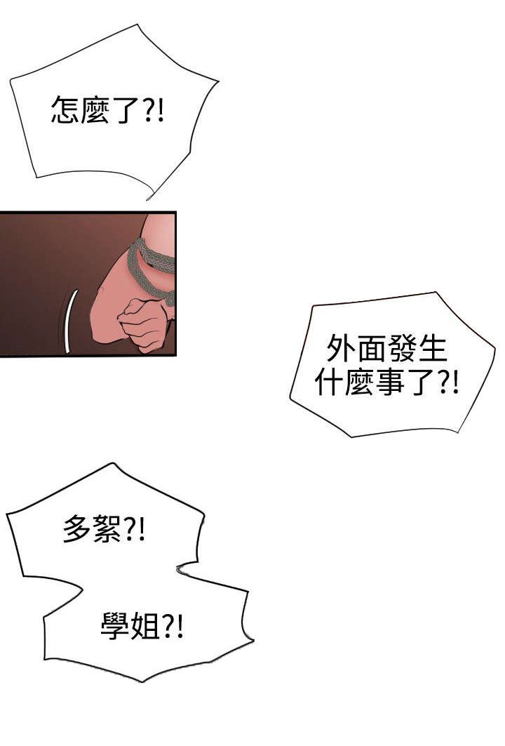 电击小子第三季漫画,第49章：施了魔法1图