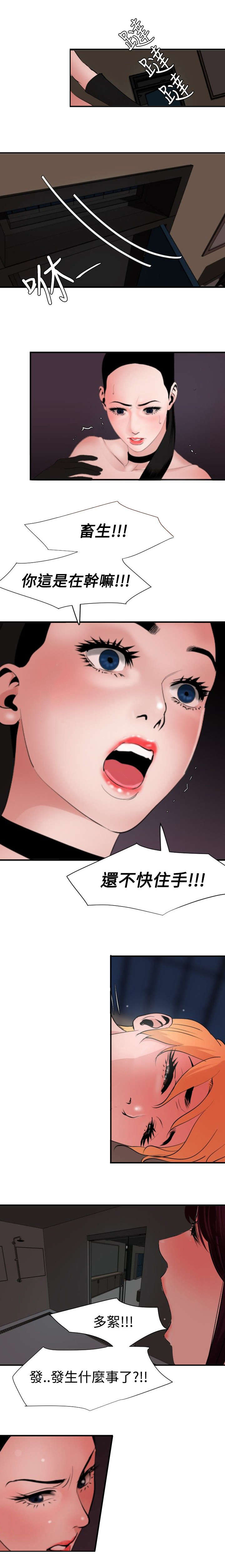 电击少女美剧第一季全集漫画,第49章：施了魔法1图