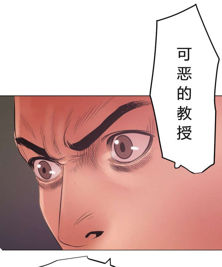 电击枪漫画,第55章：无法动弹1图