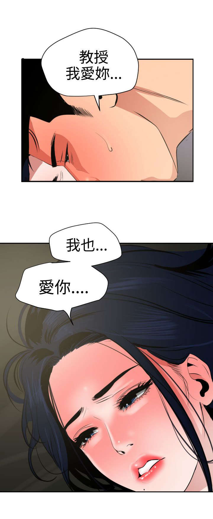 电击魔兽漫画,第29章：不要放弃2图