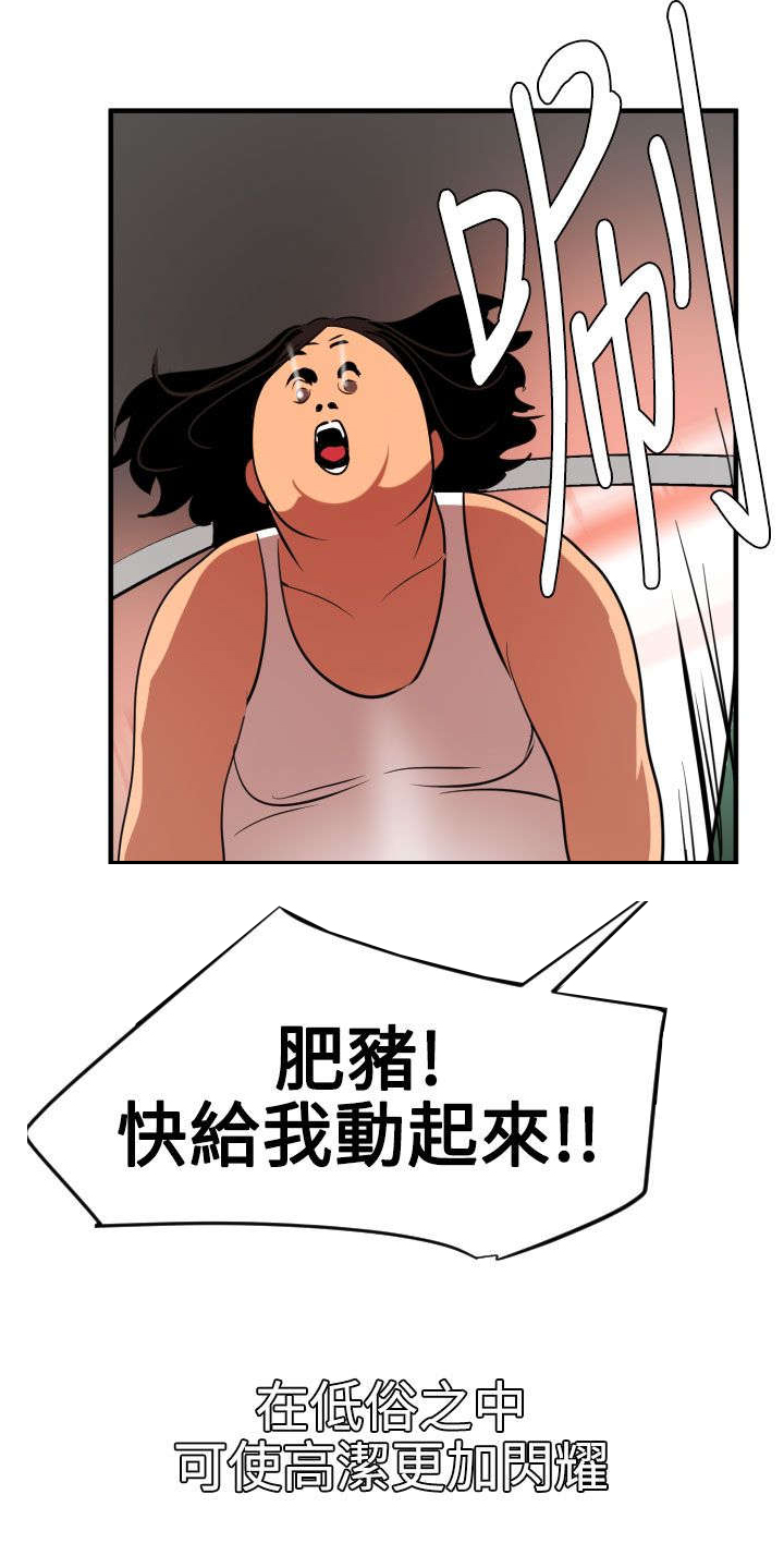 电击少年漫画,第37章：小白脸1图