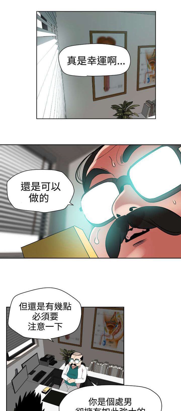 电击小子2漫画,第6章：回归校园1图