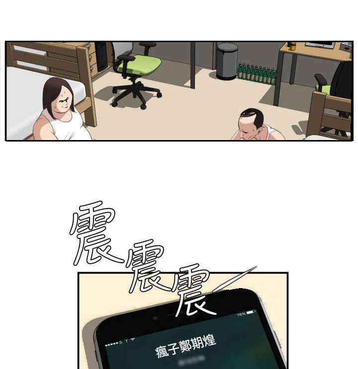 电击少女美剧第一季全集漫画,第17章：新药1图