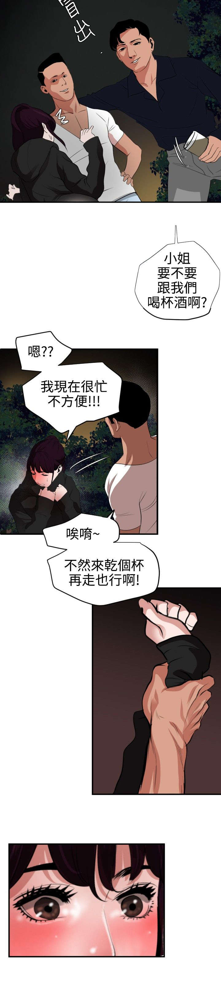 电击少年韩漫漫画,第51章：下药2图