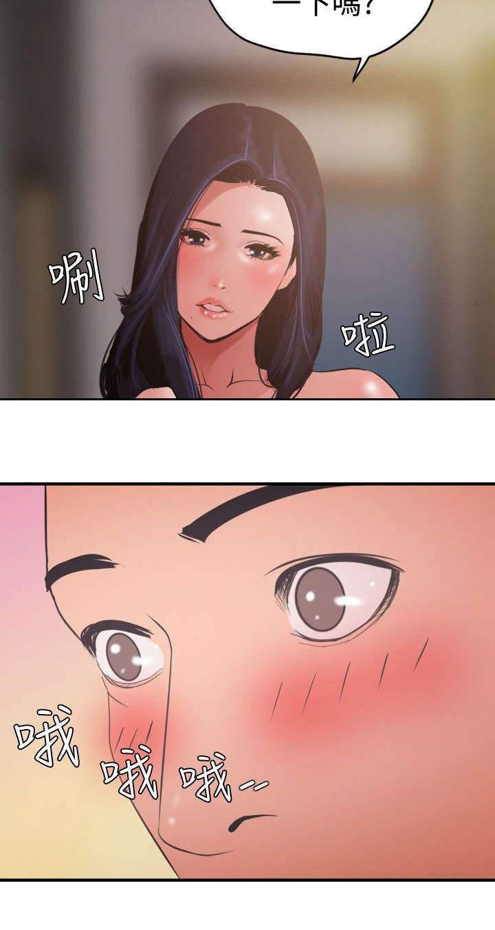 电击枪漫画,第55章：无法动弹2图