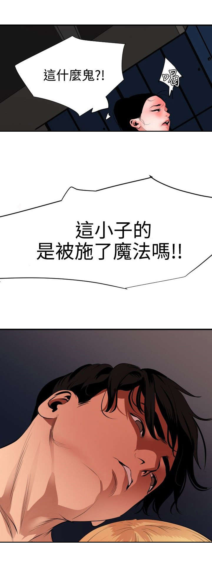 电击少女漫画,第49章：施了魔法2图